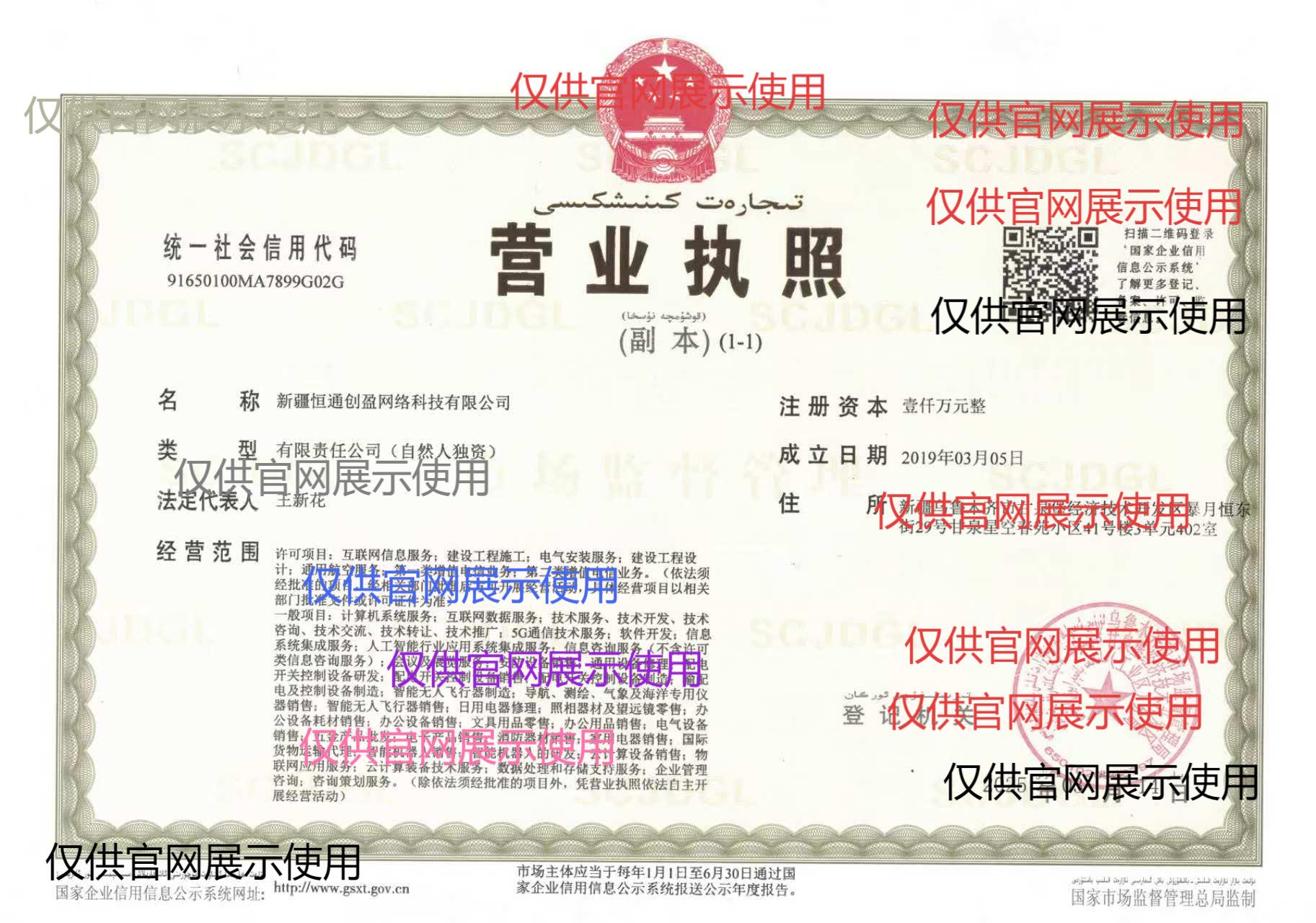 营业执照